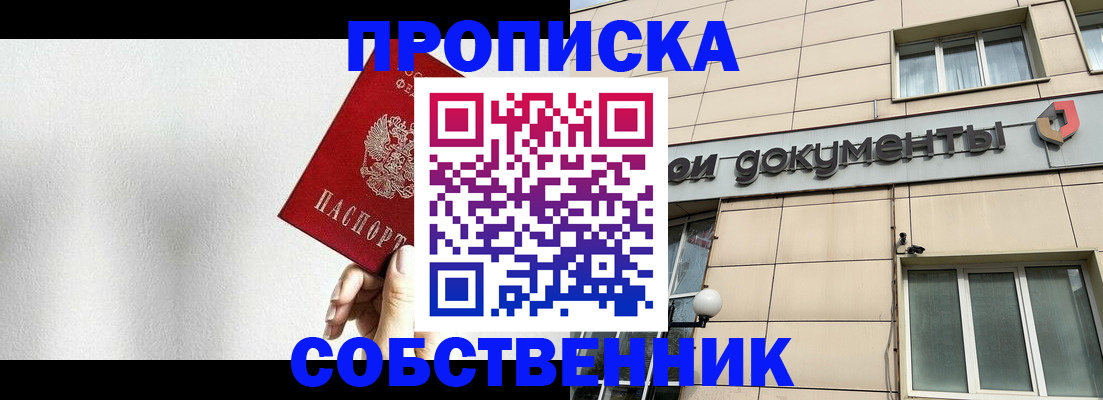 миграционный учет в Ливны