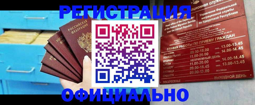 временная регистрация госуслуги в Ливны