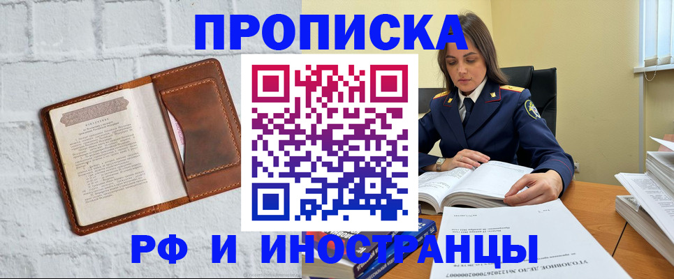 найти адрес прописки в Ливны