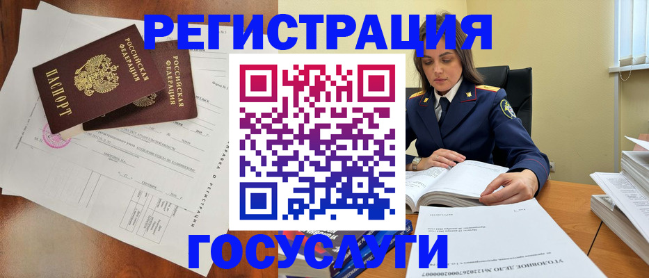временная регистрация законно в Ливны